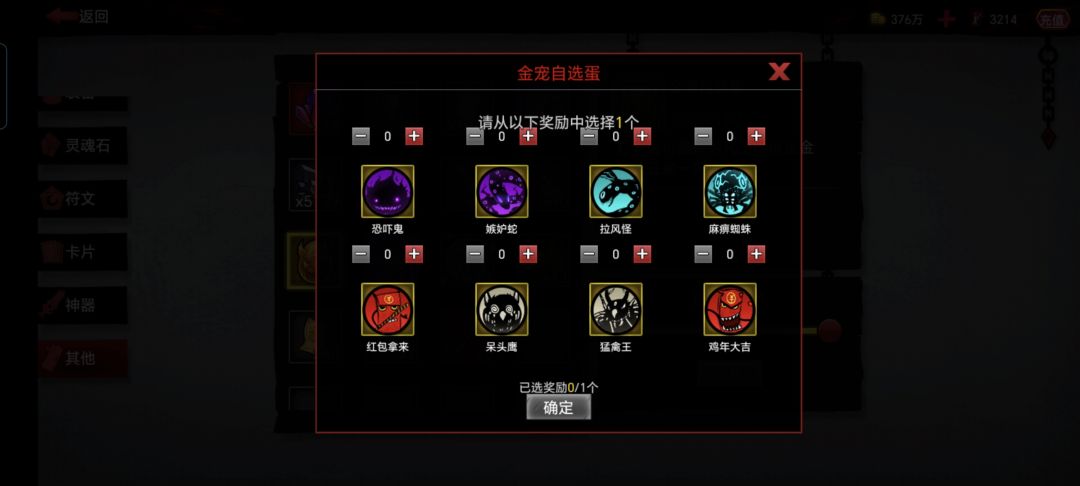 金蛋自选哪个好一点 2