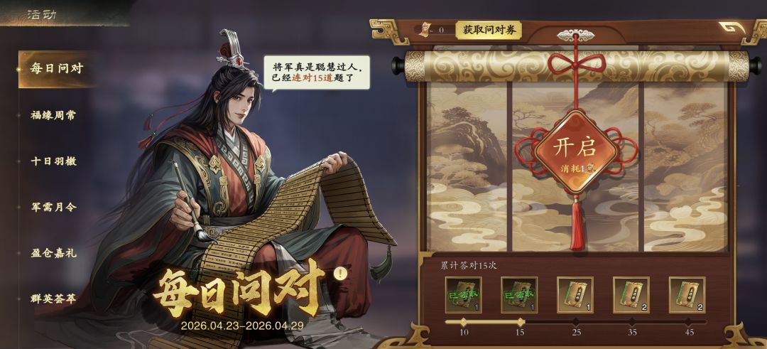 豆包将军当真是聪慧过人 1