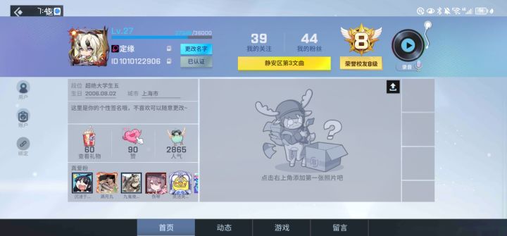 招募一下新人截图
