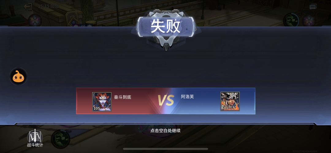 对战切磋 2