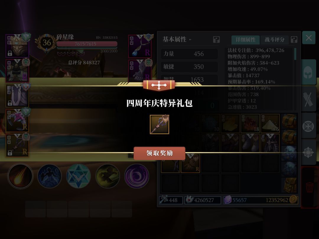 什么鬼活动,就开个普通暗金?特异装备? 1