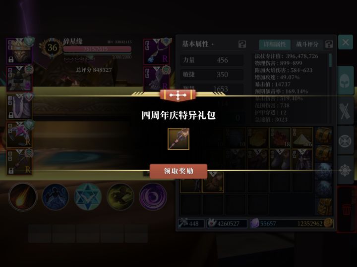 什么鬼活动,就开个普通暗金?特异装备?截图