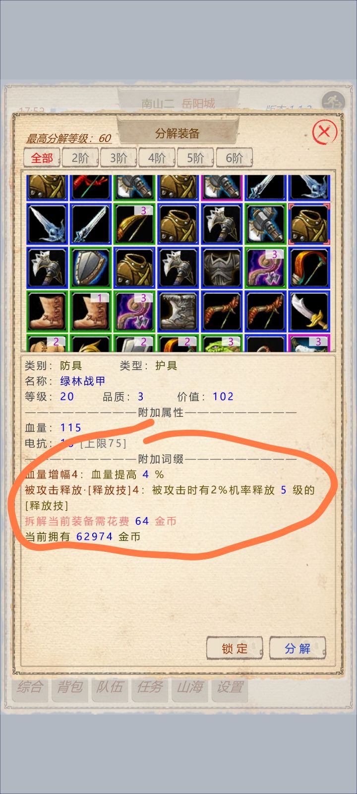 说说个人游戏感受截图