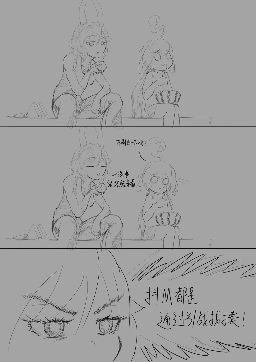 风属性团建 3
