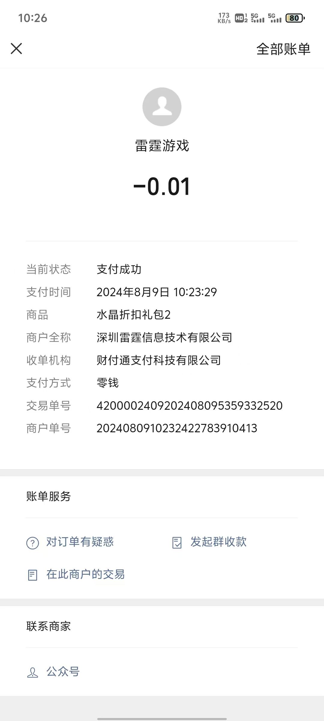 动态图片 2