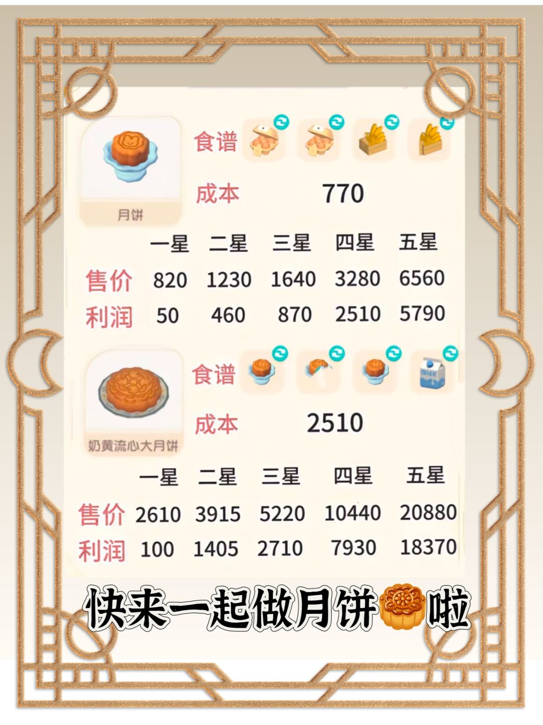 当愿望遇上中秋 我当然祝愿大家中秋快乐啦截图