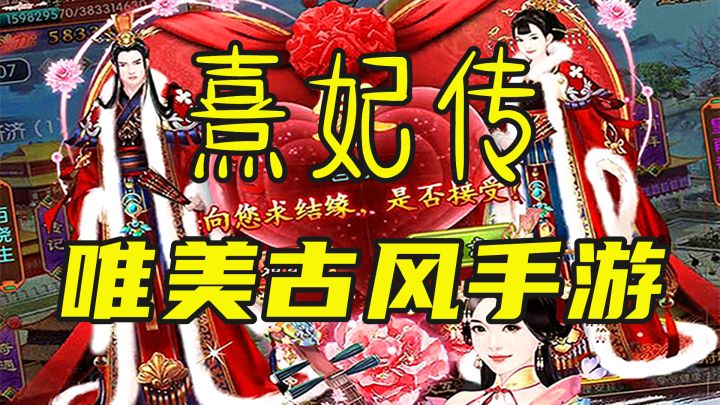 【熹妃传】根据原著改编的卡牌手游截图
