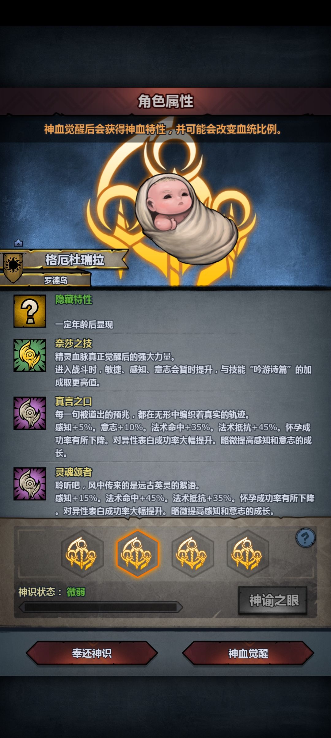 刚刚灌的神子,打算练魔弓 5