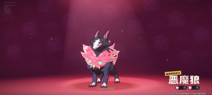 我蛋闪了恶魔狼!!!截图