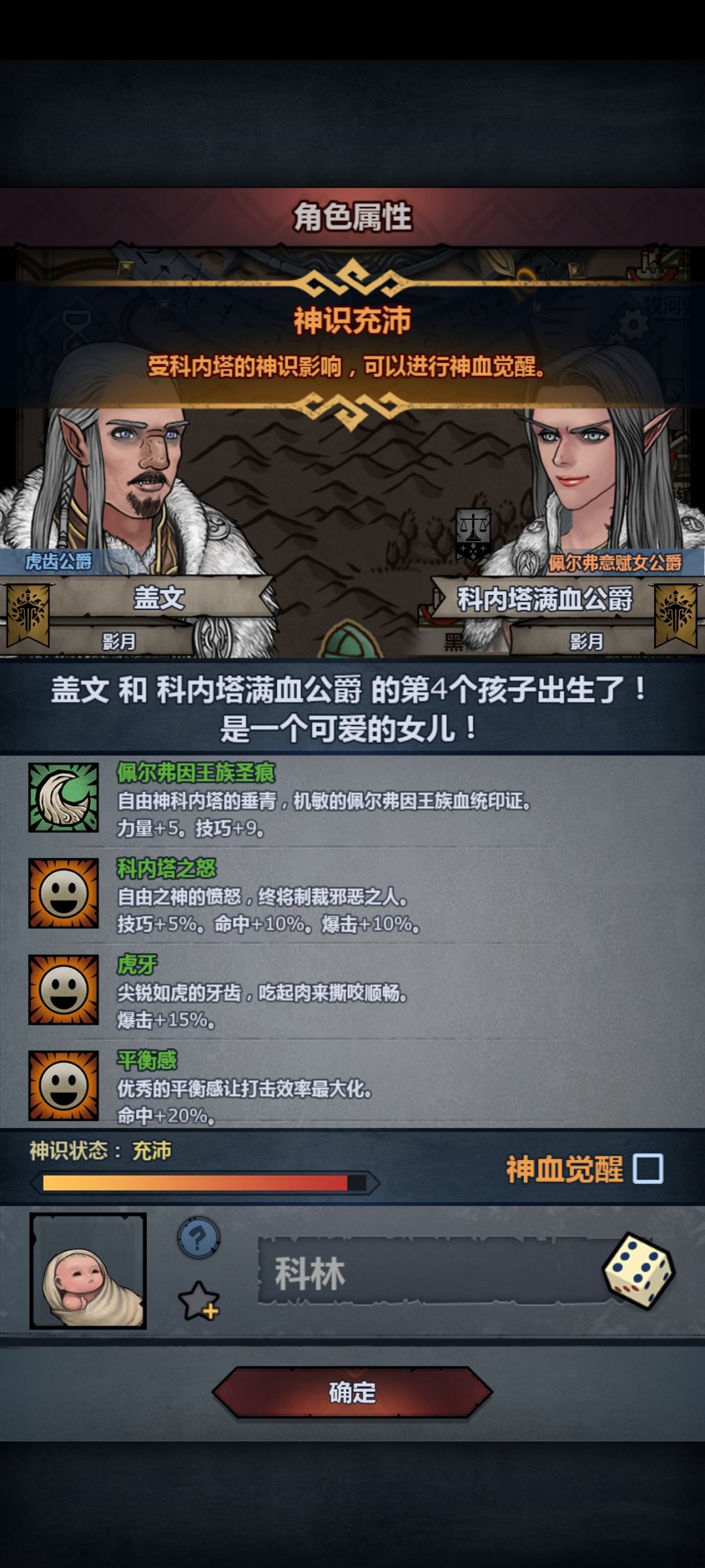 已经有323狂战,想做个佩神掠骑 2