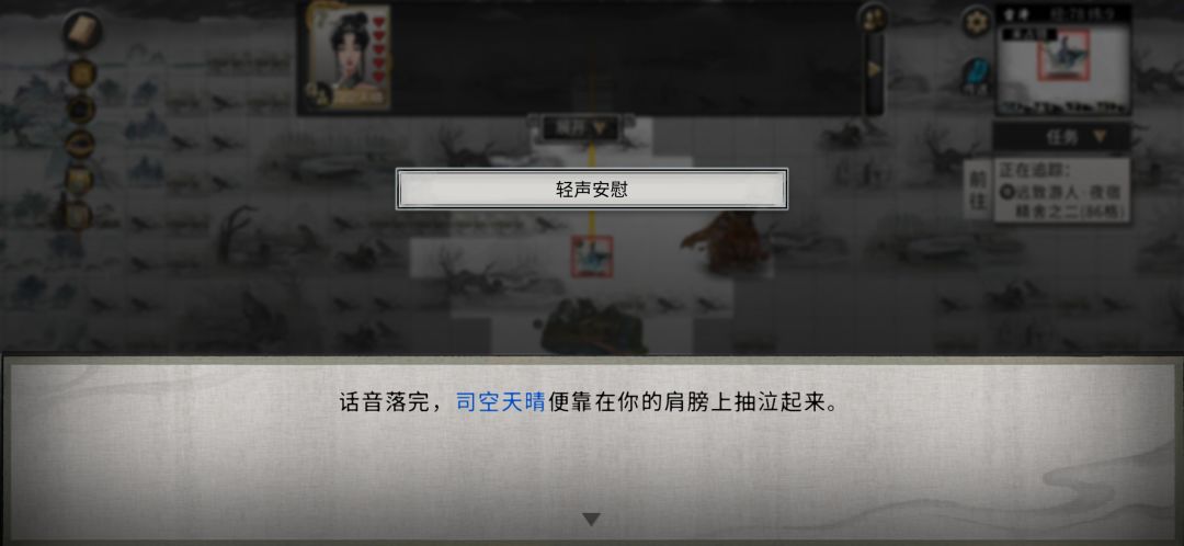横刀夺爱后居然还能触发隐藏剧情 7