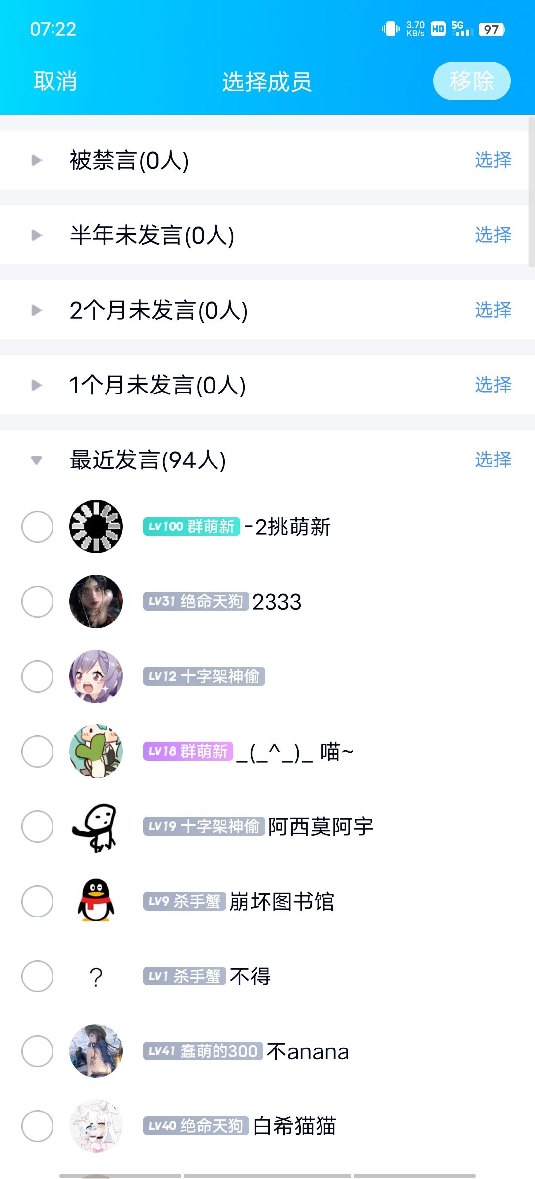 全挑人数多,高活跃度的群,有人来不 3
