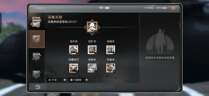 二级鱼竿那个任务怎么搞哇,为什么我没有那个任务截图