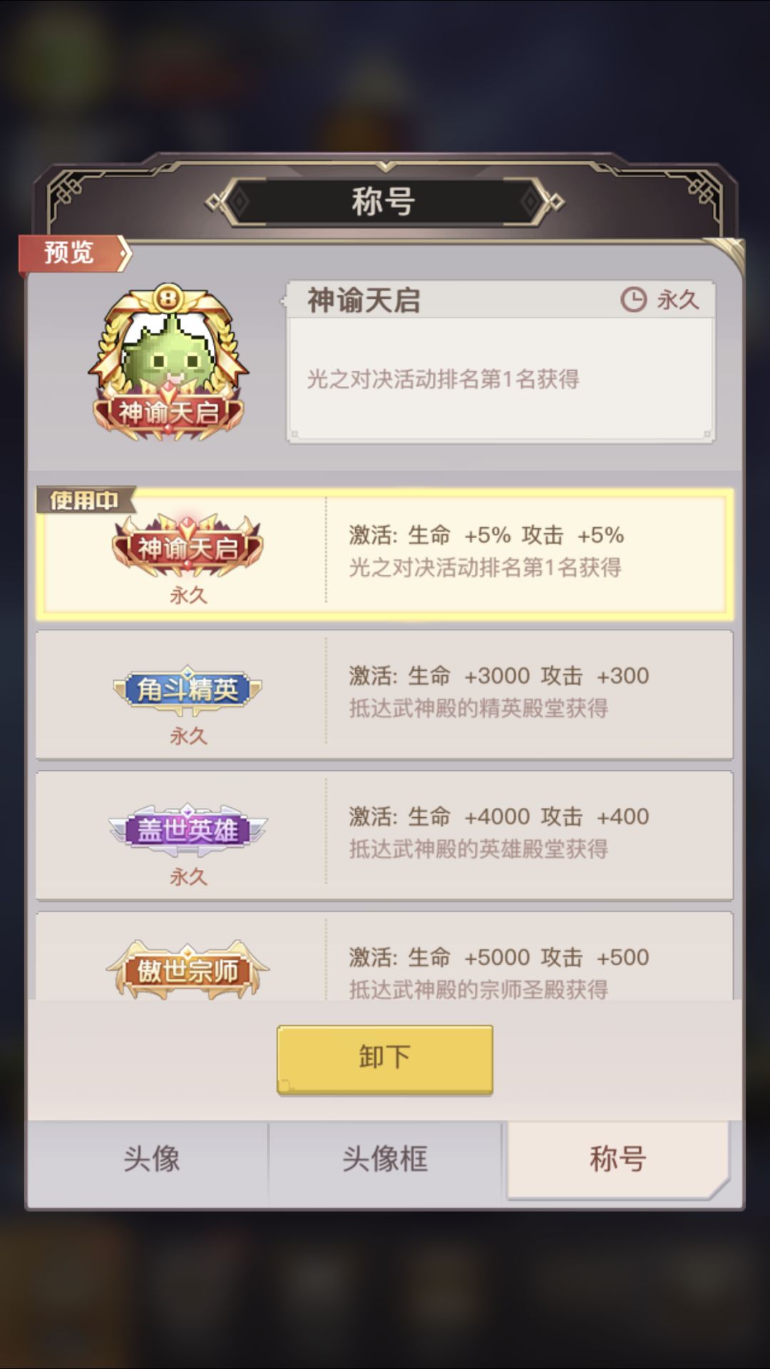 【萌新入坑攻略全解一】秘灵+箴言篇截图