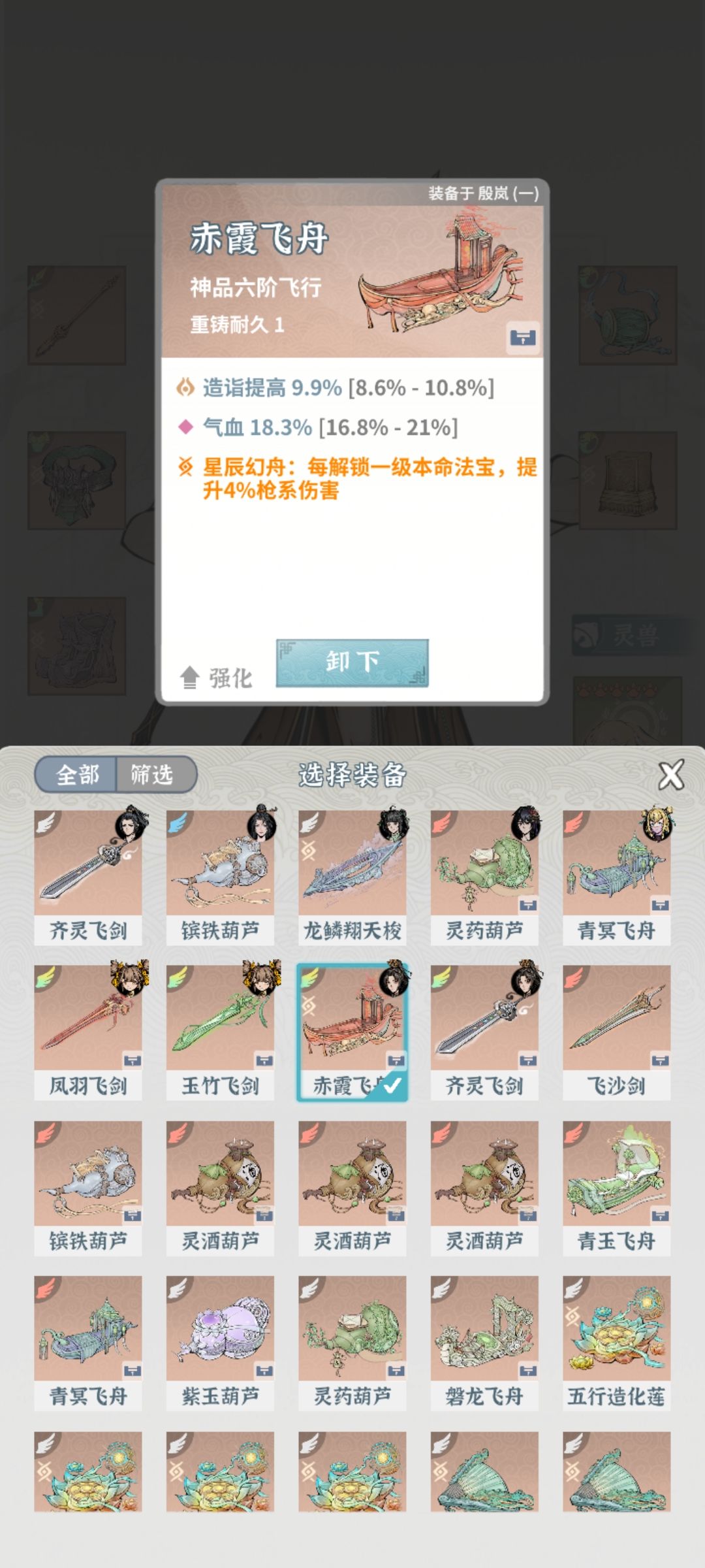 开号十八天，终于过猪三了 9