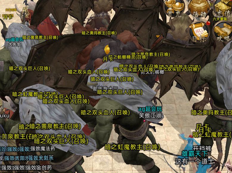 传奇3D合击版 5