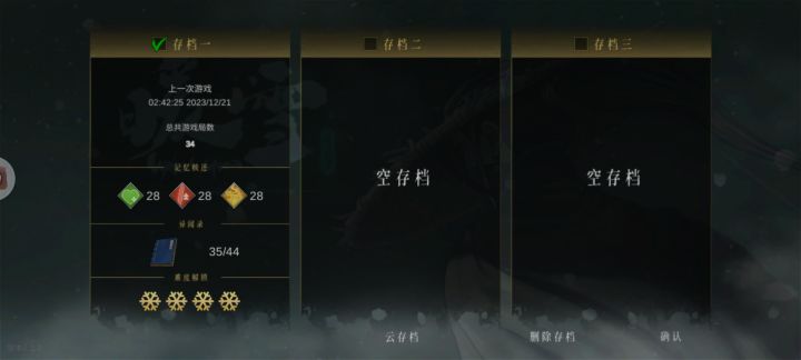 萌新截图
