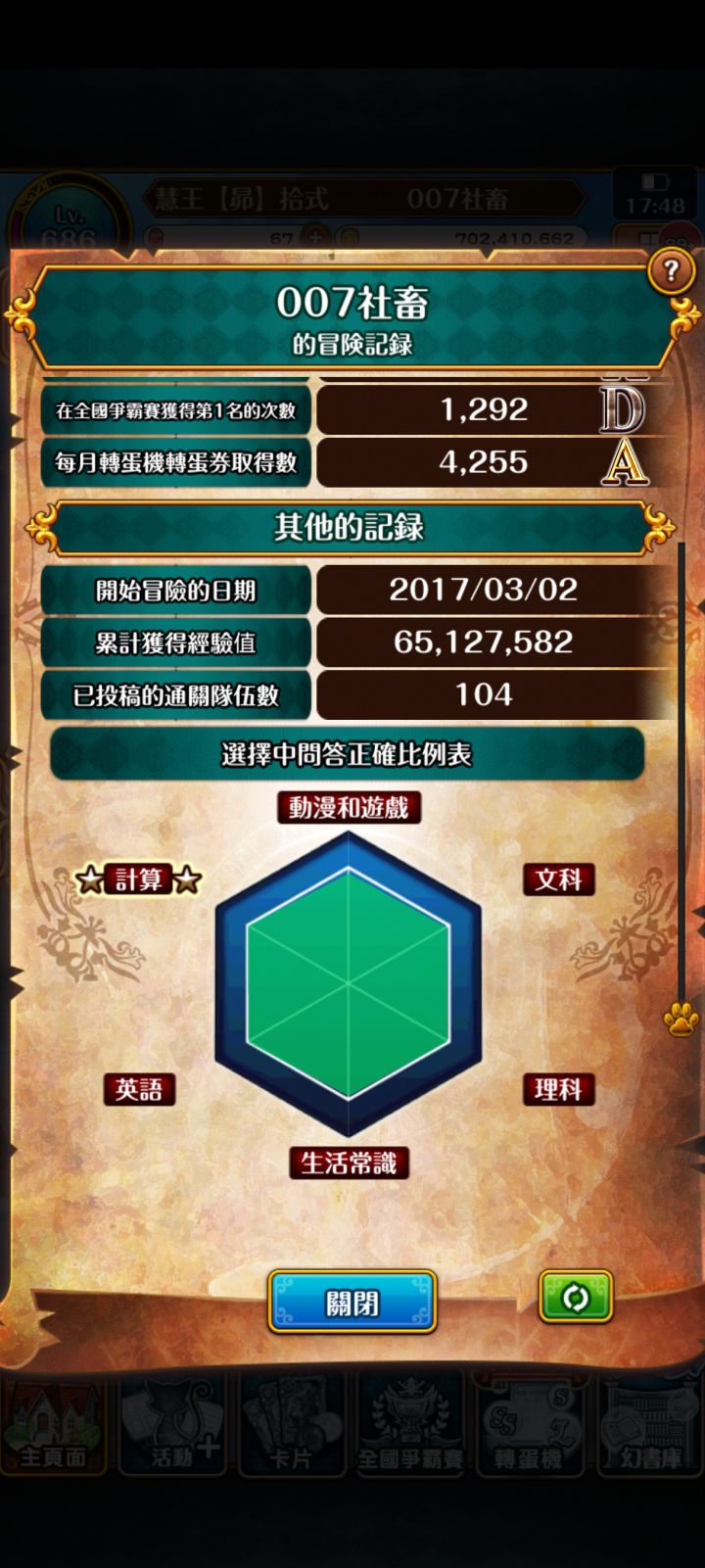 【我的百分之一】+【魔法使与黑猫维兹】截图