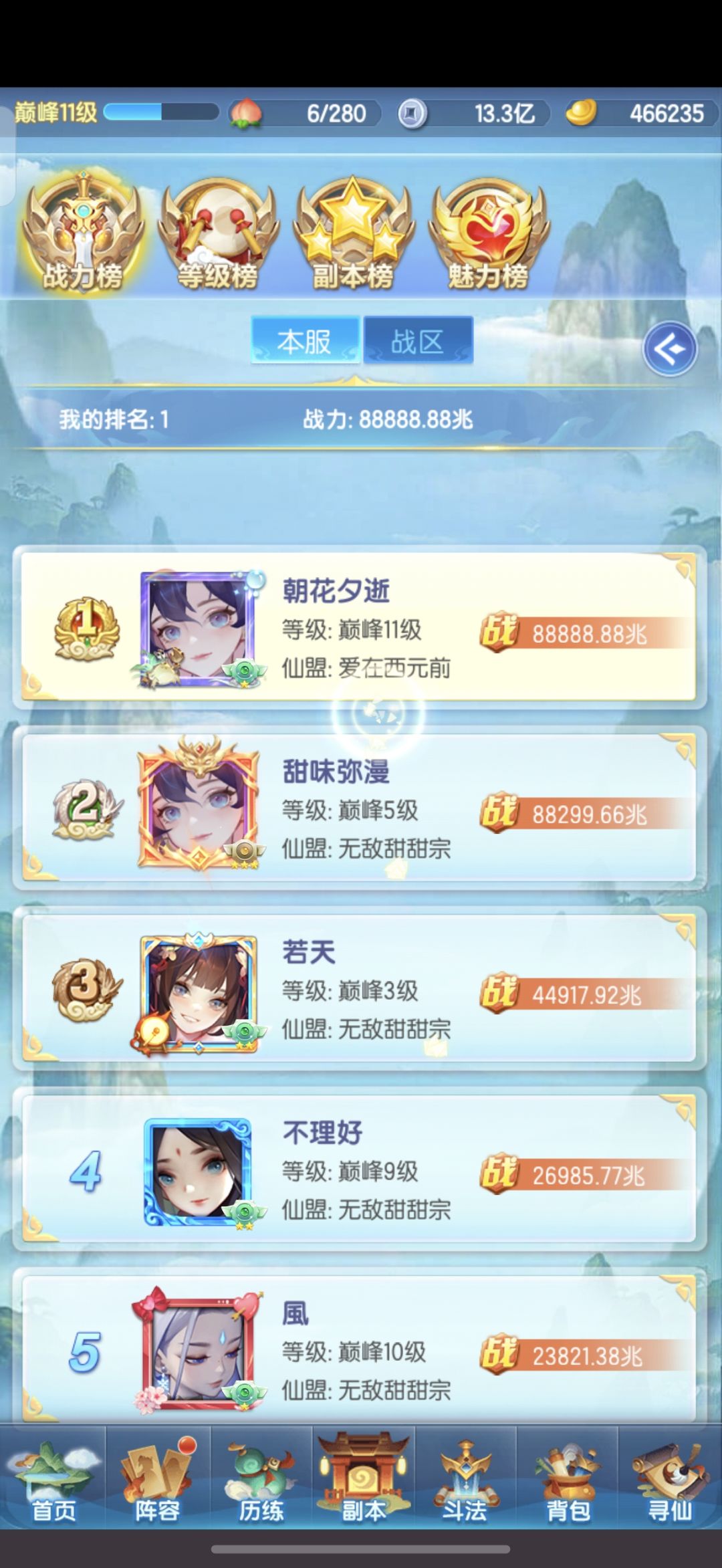 卡战力迎财神 3