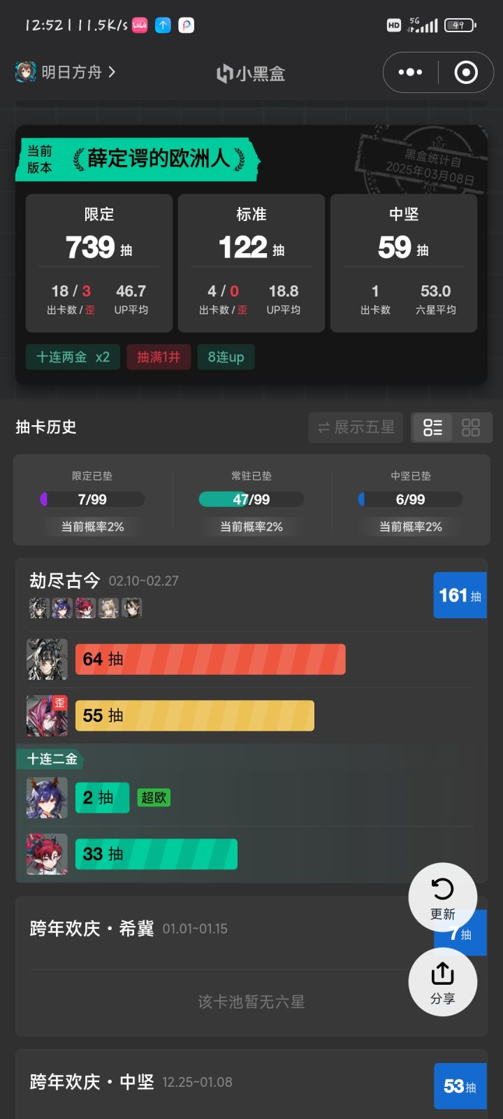 天有四时截图