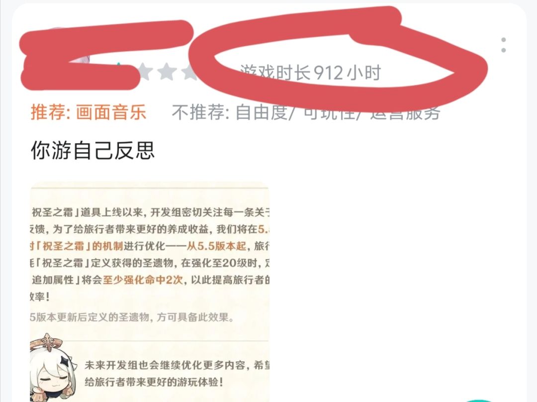 原神很神奇吧 5
