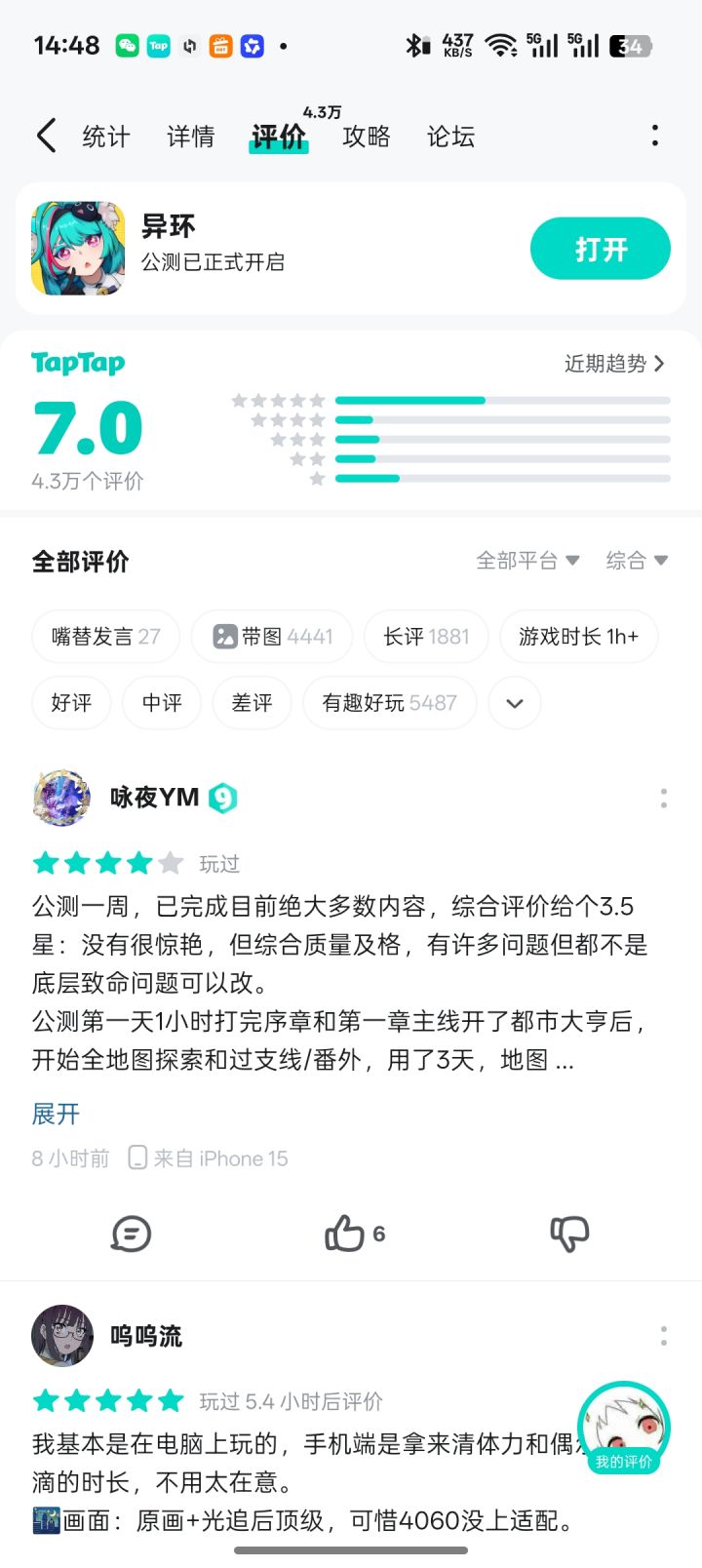 你们缺水军吗?我觉得玩可以,毕竟三万块的问卷调查奖励,我根本花不完截图