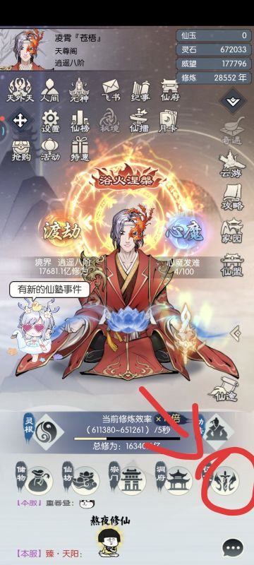 【第八届攻略大赛之高难星宫无脑卡血】