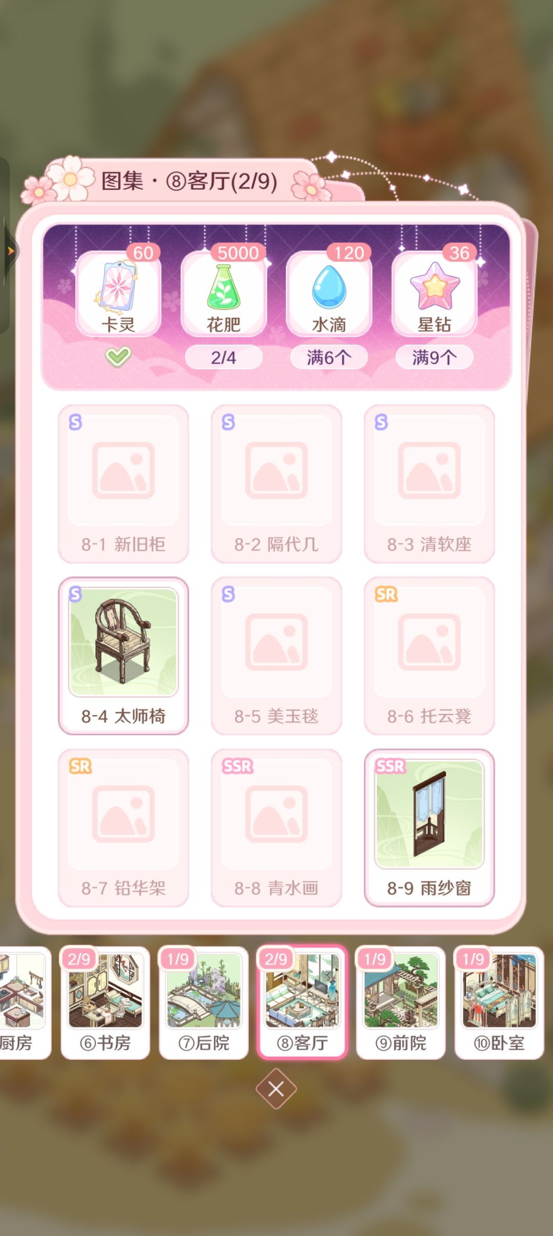 5-9,10-8换 5