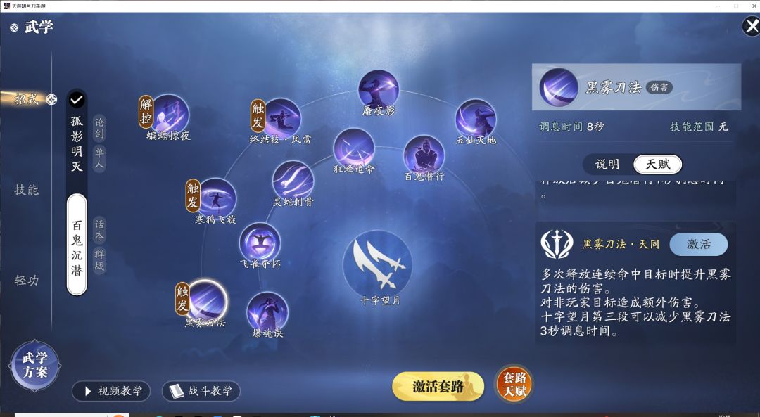 五毒副本技能攻略 2