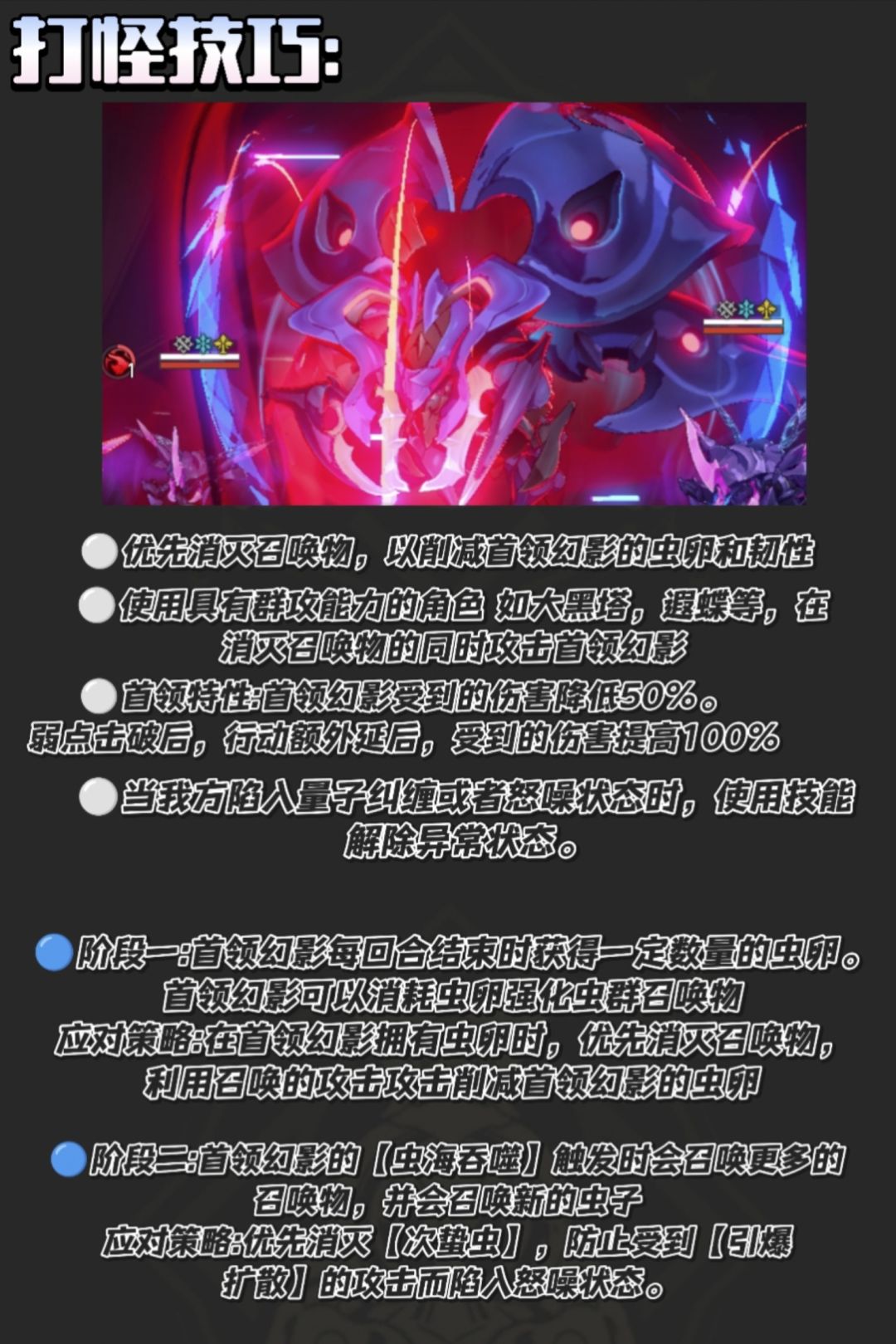 【V3.2攻略】「末日幻影」螟蝗战首通关攻略 3