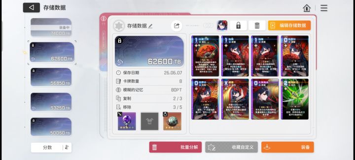 可惜没毕业截图
