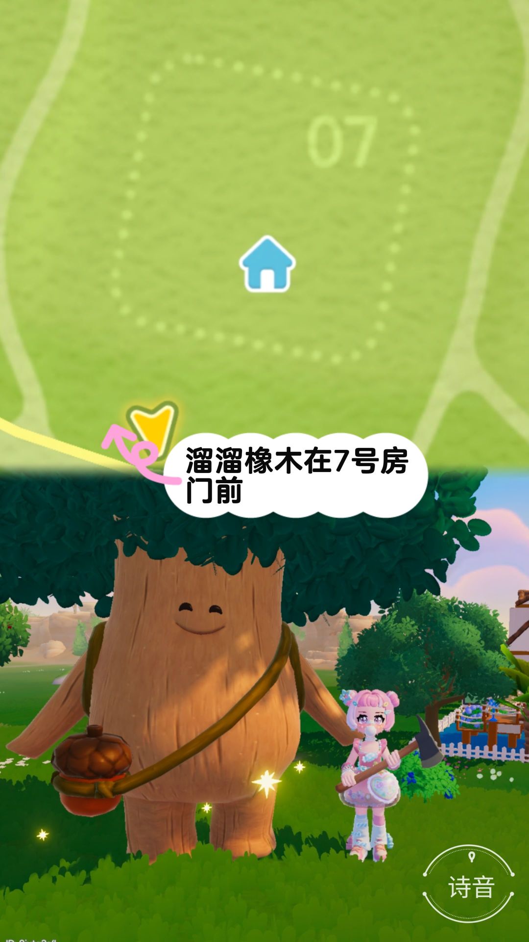 心动小镇溜溜橡木 2