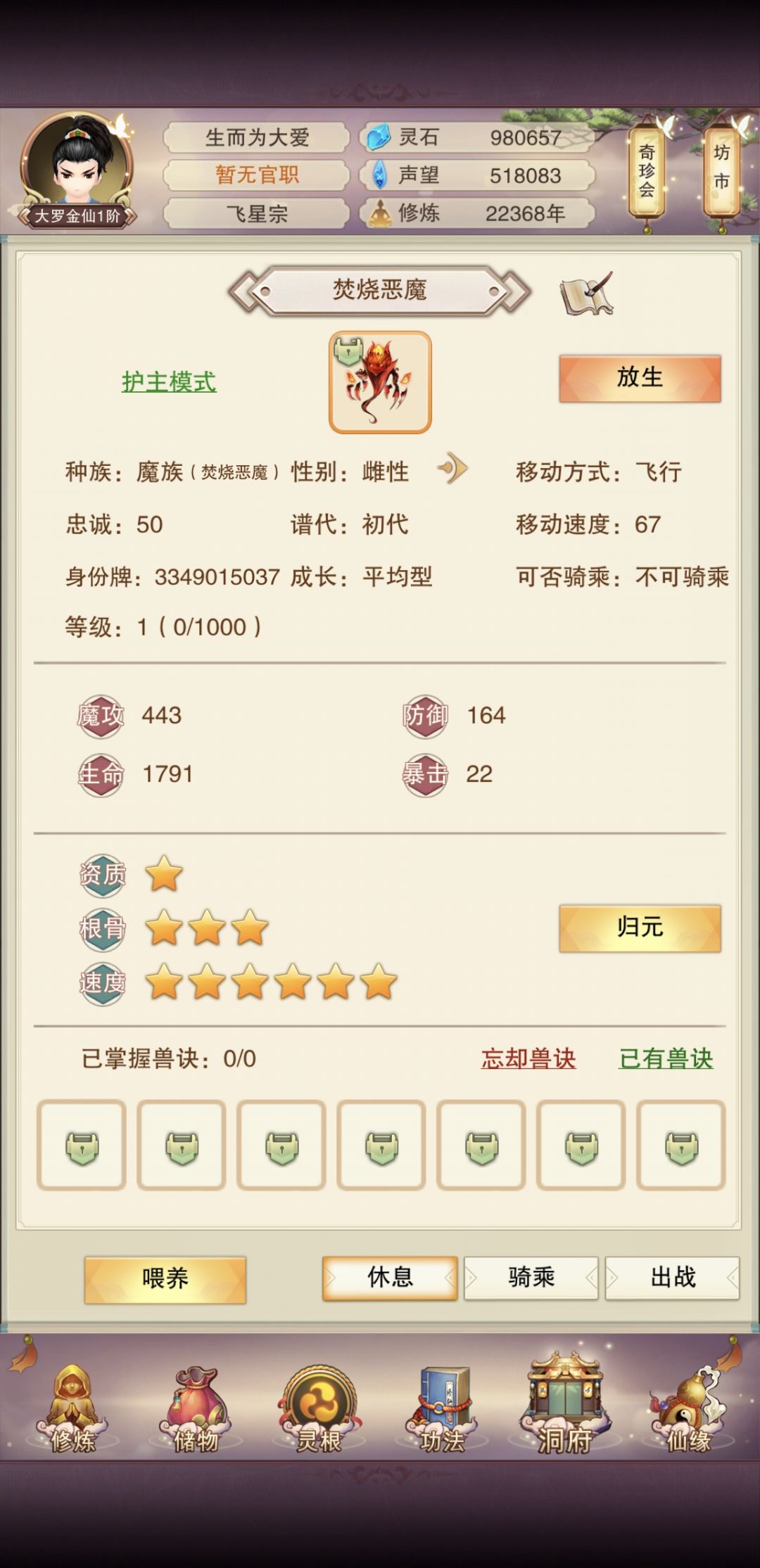 多换的金蛋怎么处理 2