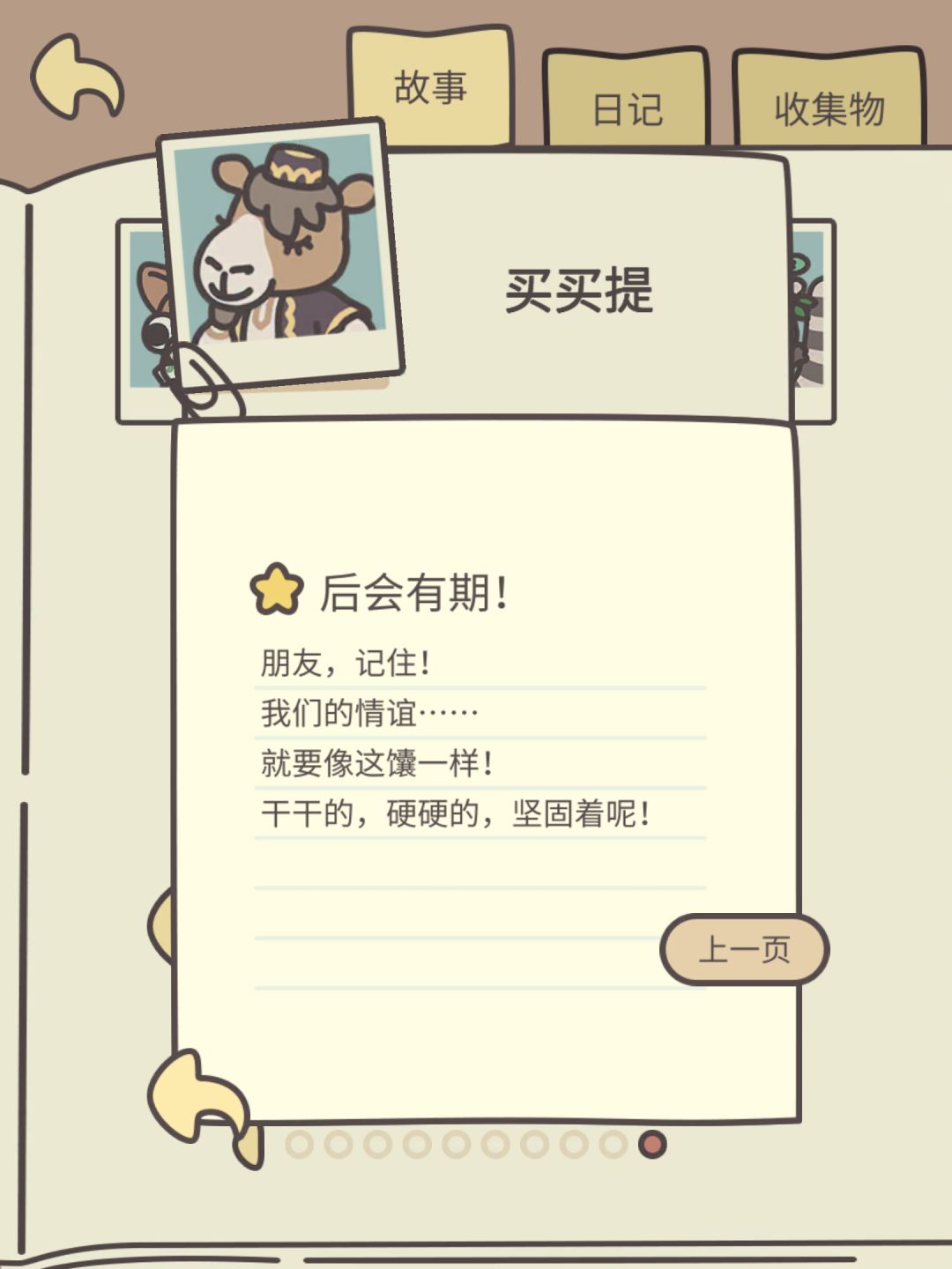山高水远后会有期! 1