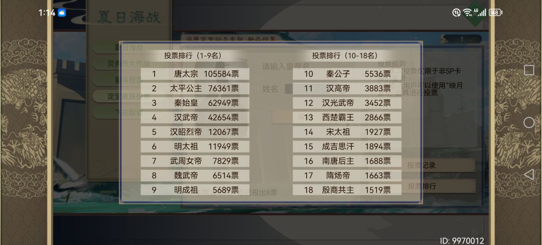 这比目鱼是不是调整数据了? 1