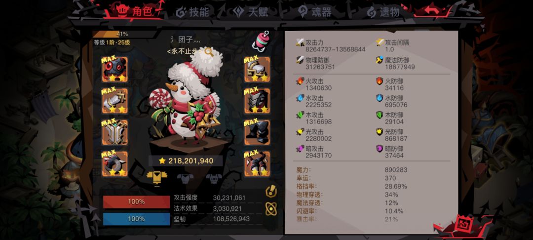 大章鱼有多恶心修格斯就有多拉胯 3