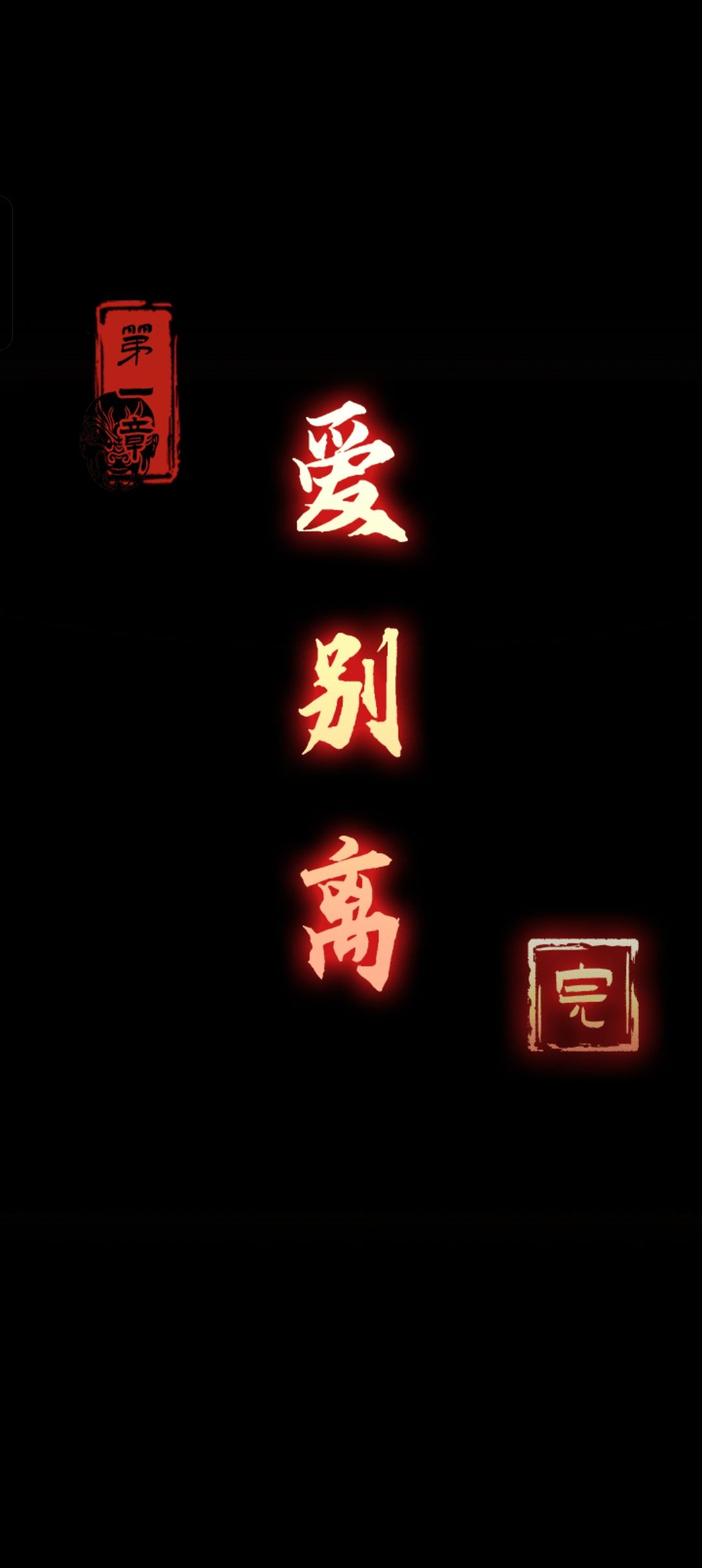通关打卡 1