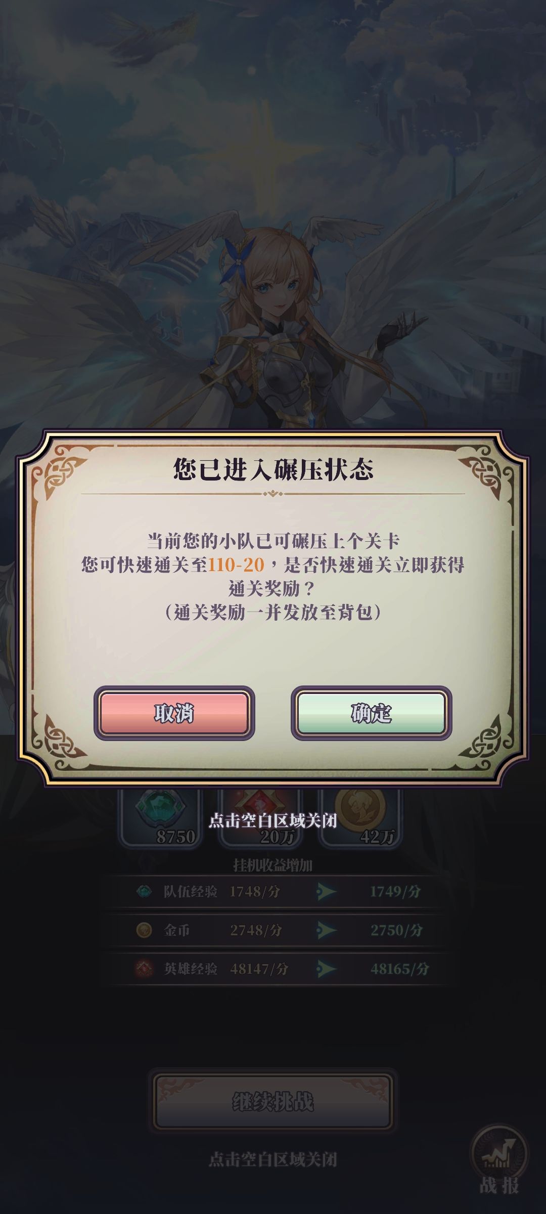 110_20了准备 4
