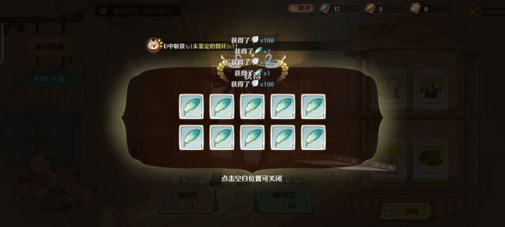 抽奖是真心累。。。截图