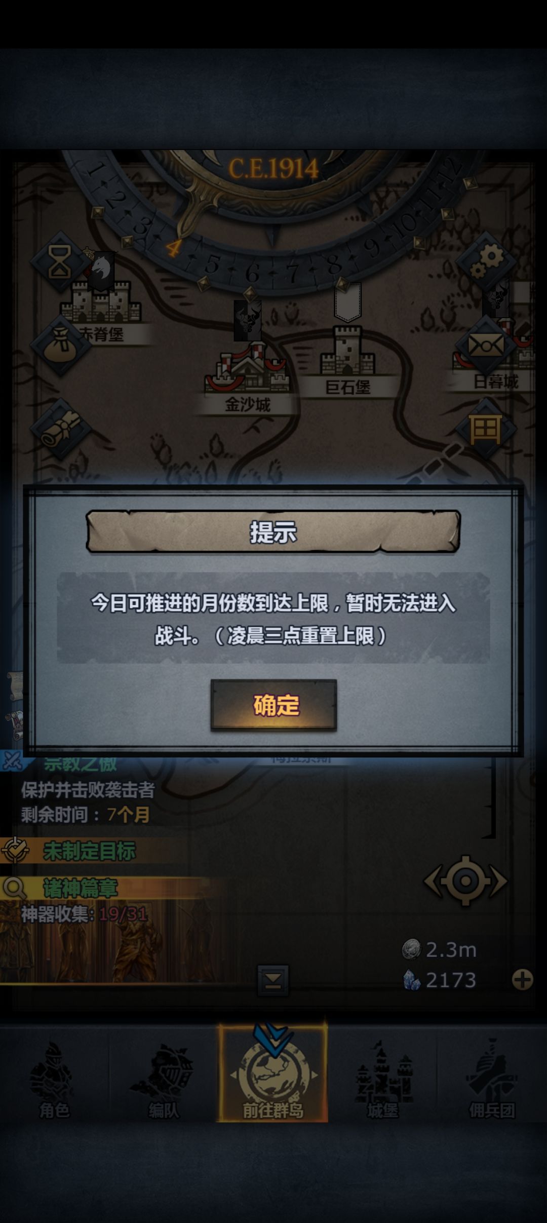 又是白干的一天 1