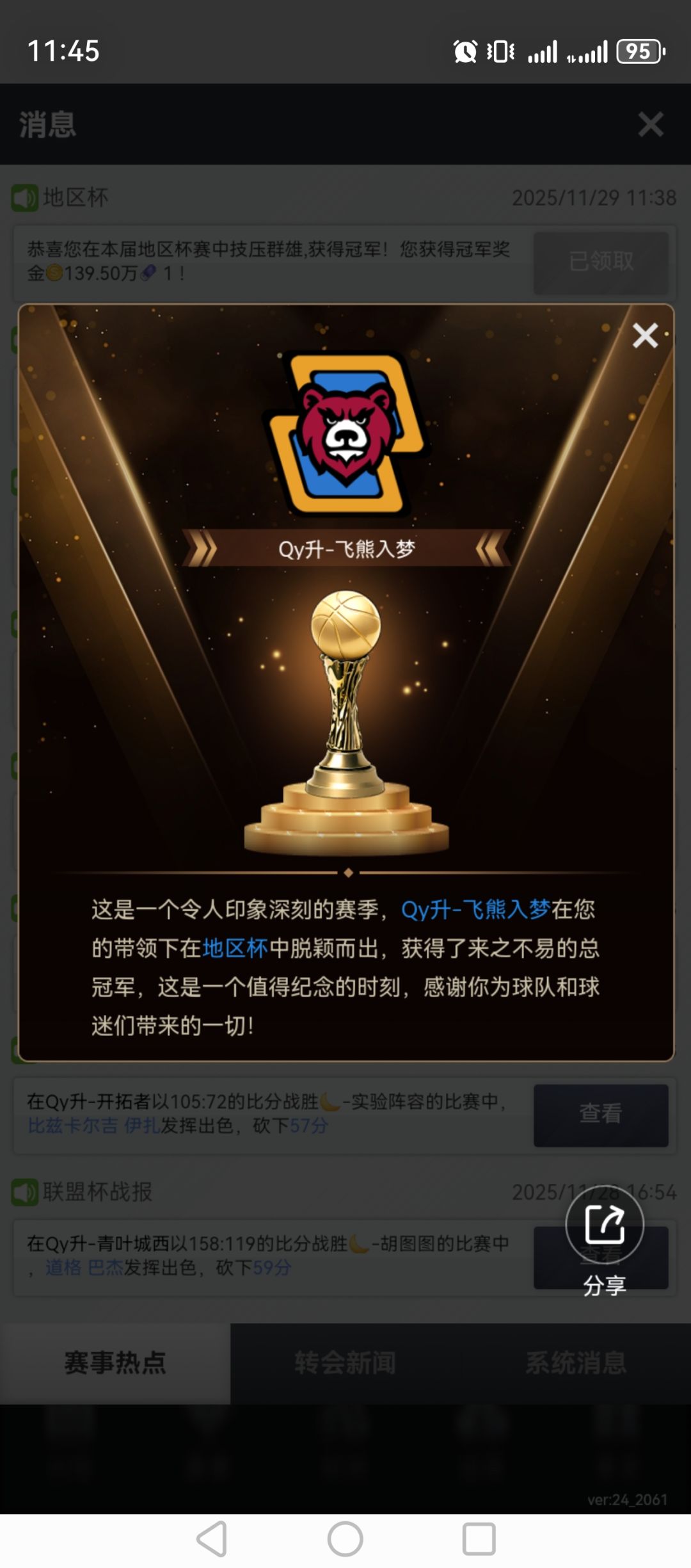 让一追二?我可以的! 3