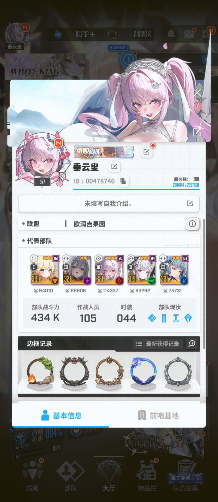 开服满勤求组哈截图