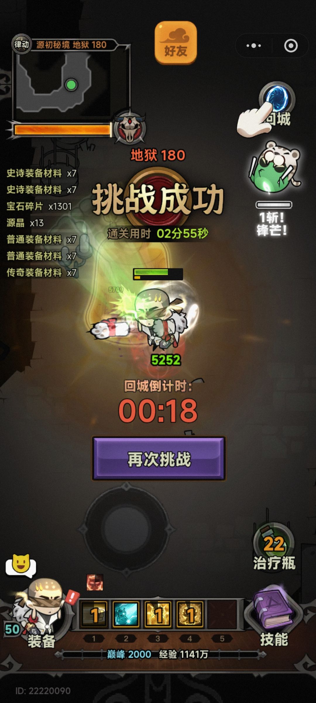 这就是新职业 5