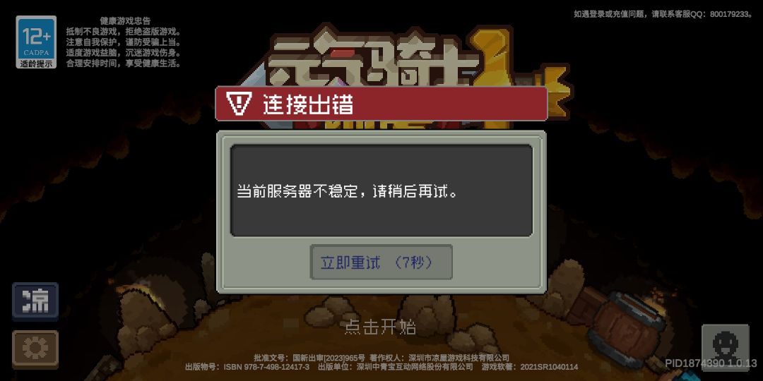 太牛了,真把玩家当猴子耍 1