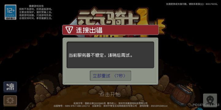 太牛了,真把玩家当猴子耍截图