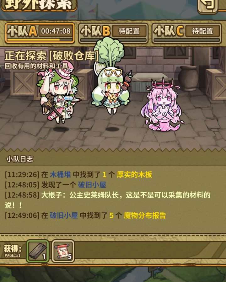 不想干活就直说何必60体力就给我这点东西。截图