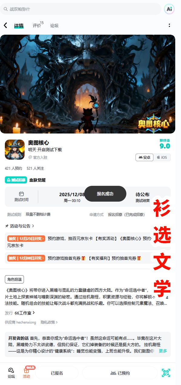 奥图核心截图