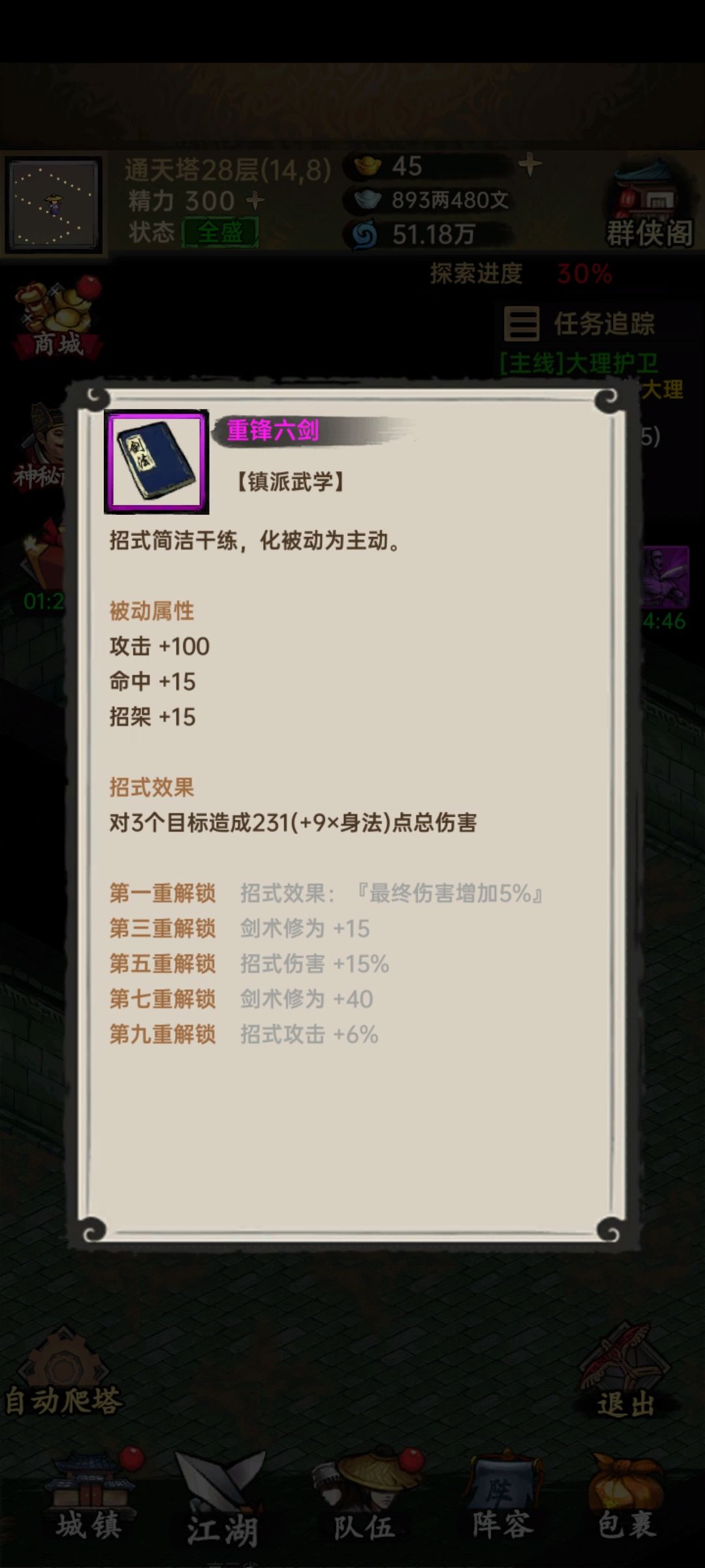 28层这运气 2