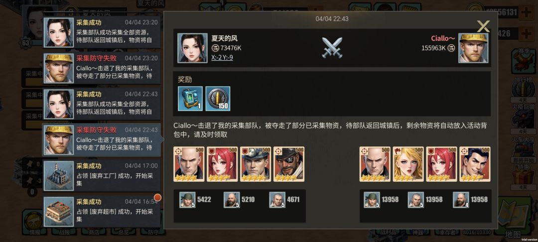 搅屎棍日记 3