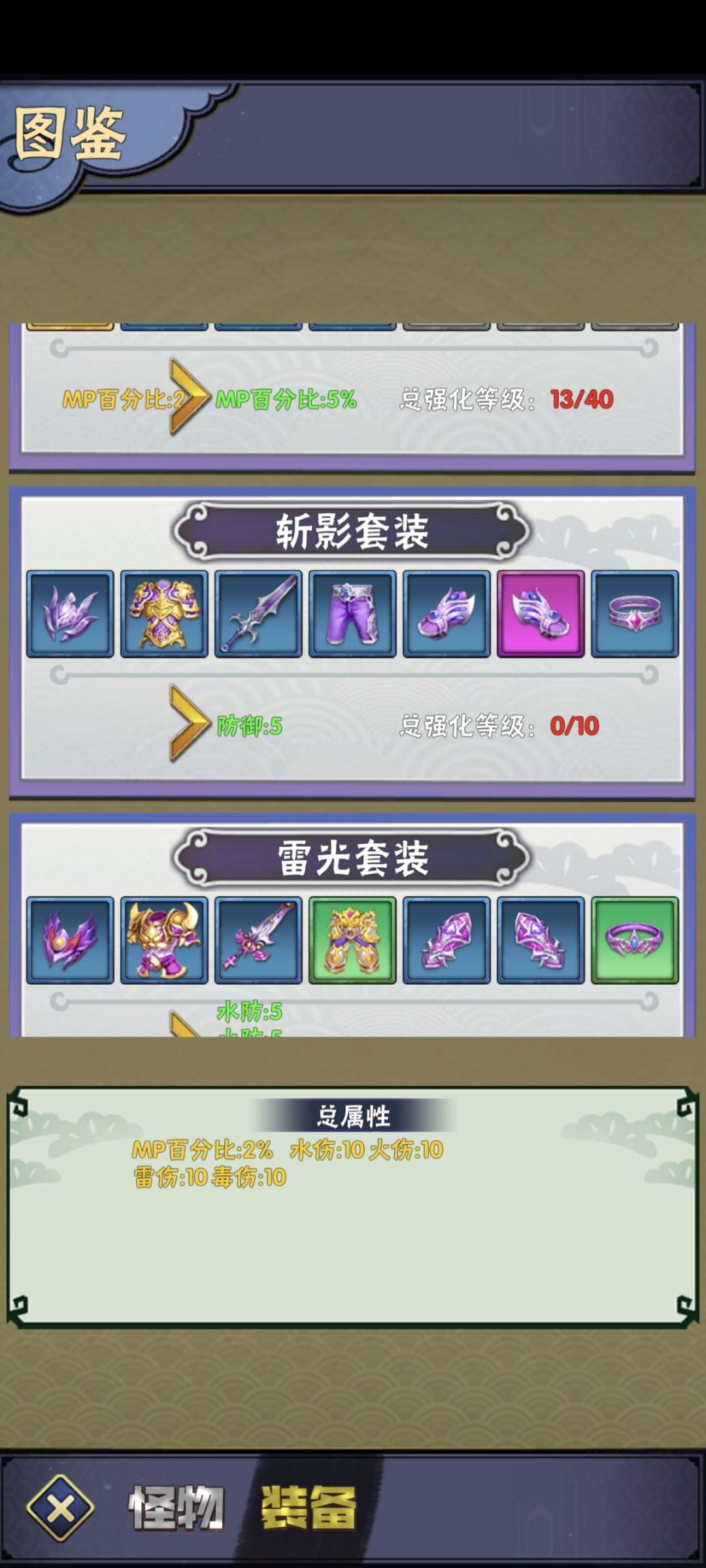 图鉴篇 3